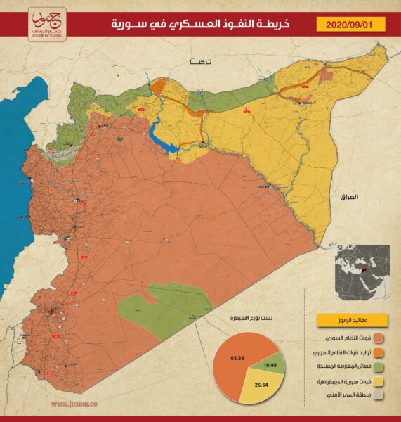 خريطة توزع النفوذ في سوريا - مركز جسور للدراسات