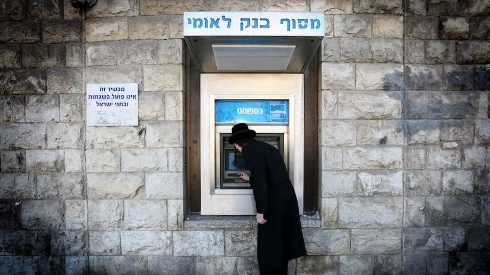 تقدم البنوك الإسرائيلية تسهيلات لأعمال الاستيطان الإسرائيلي في الأراضي الفلسطينية المحتلة